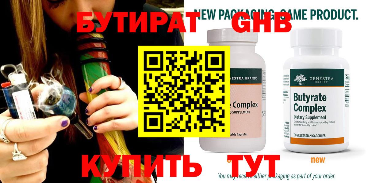 БУТИРАТ оксана Елец
