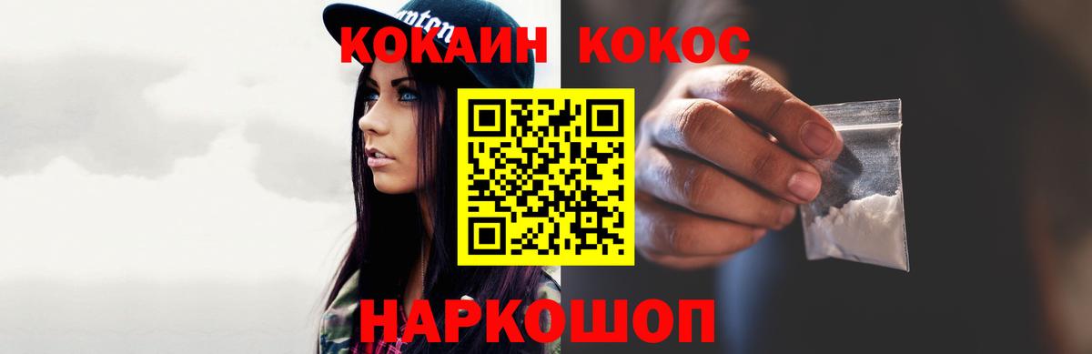 COCAIN 97% Елец