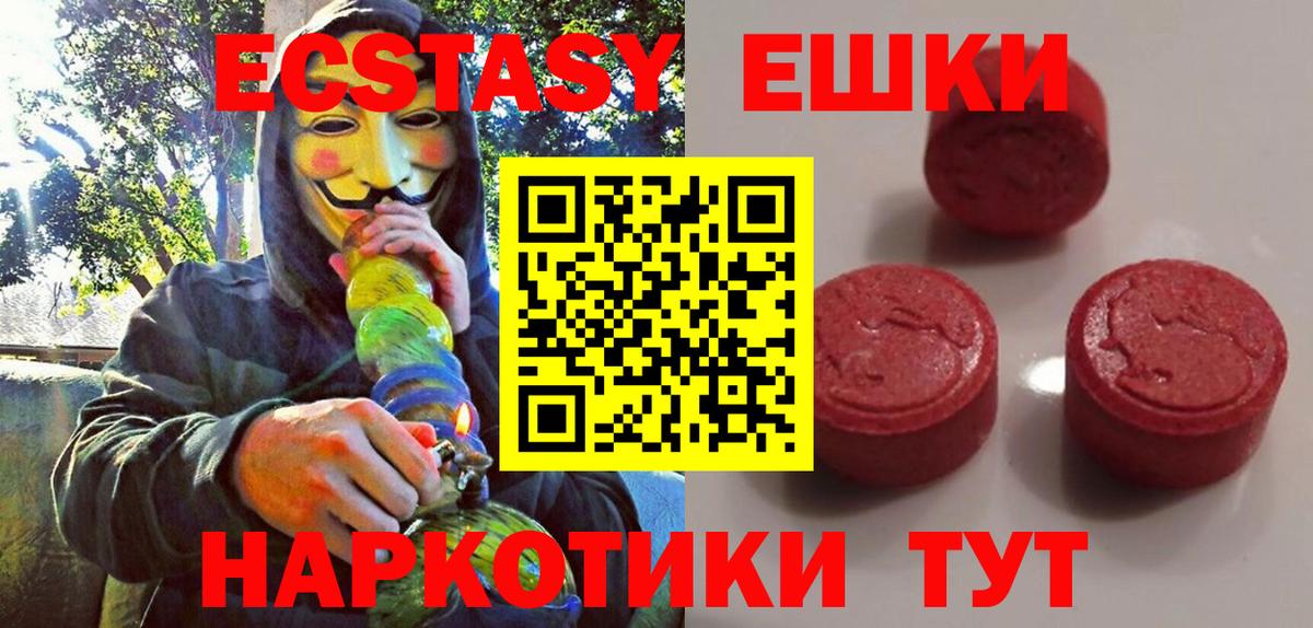 omg зеркало  Экстази 99%  Елец  Вход с VPN  Экстази XTC 