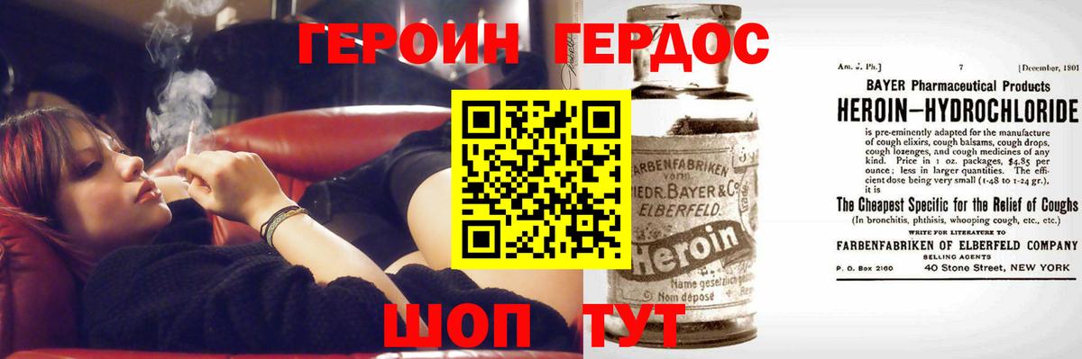 Елец  Героин хмурый  Вход с VPN 
