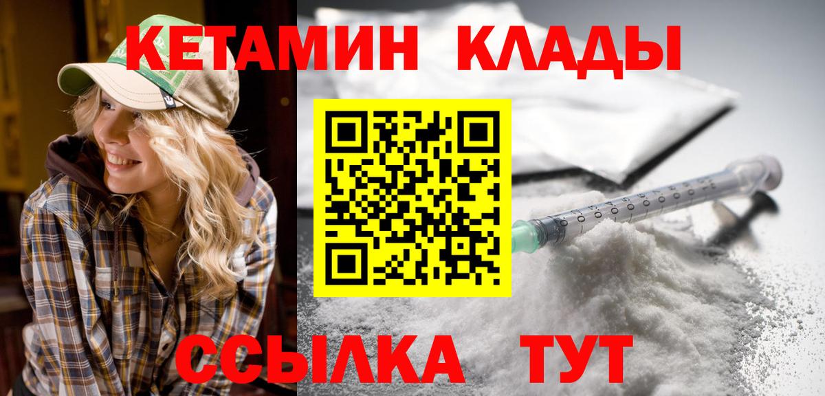 КЕТАМИН VHQ Елец