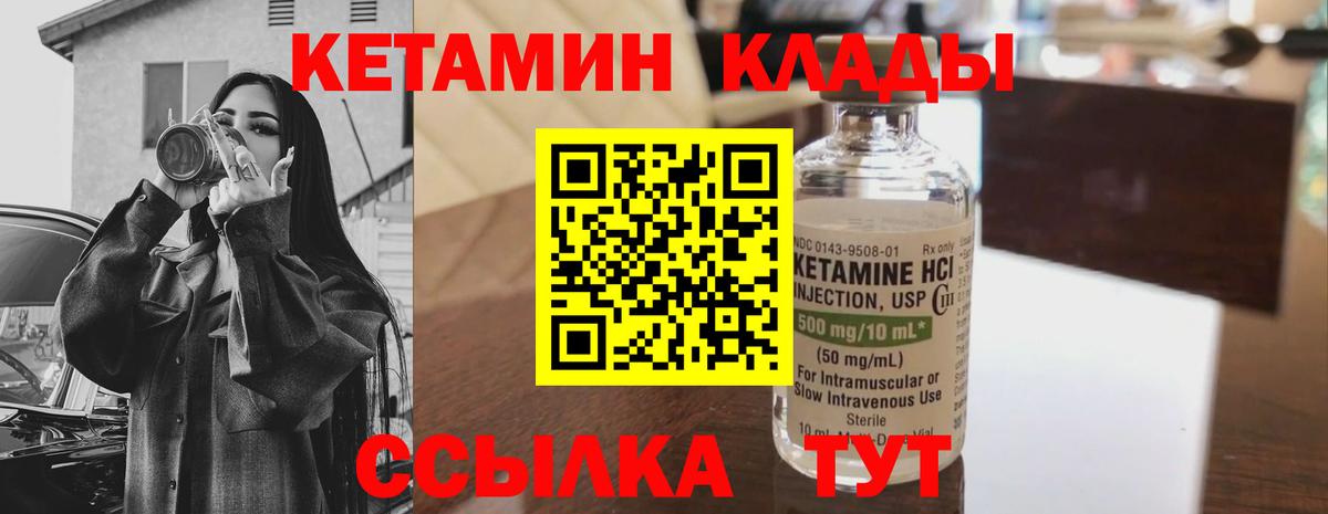 Кетамин ketamine  Вход с VPN  Елец  КЕТАМИН ketamine 