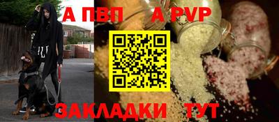 а пвп мука Бийск