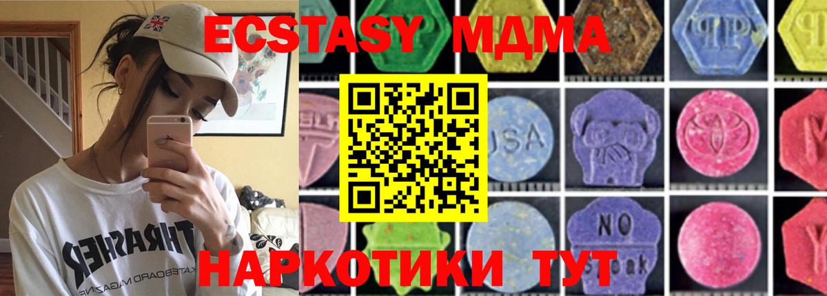 MDMA кристаллы Елец