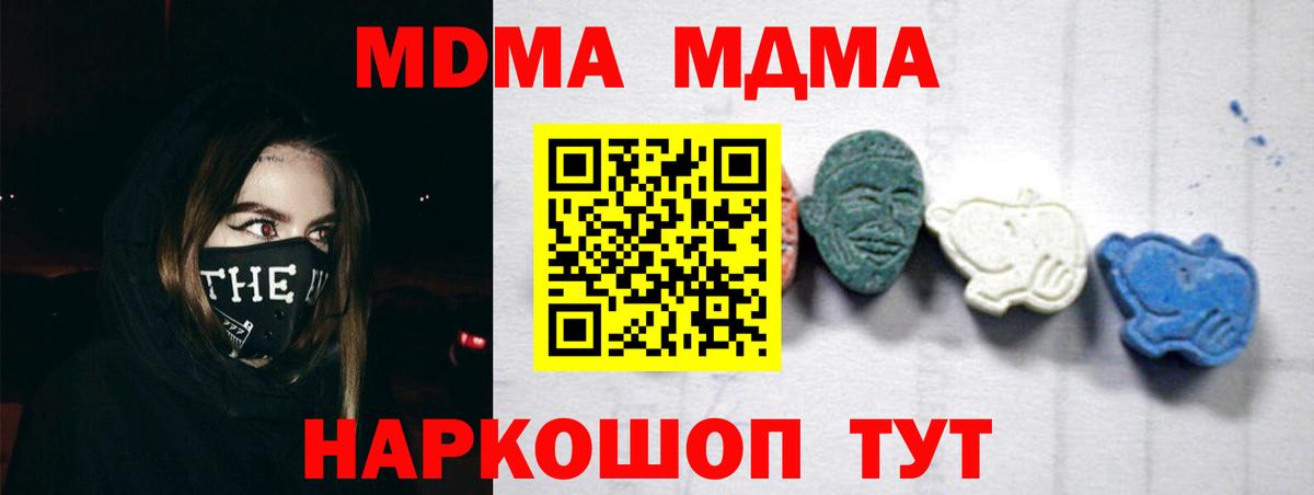 МДМА молли  Вход с VPN  MDMA  МДМА Molly  Елец 