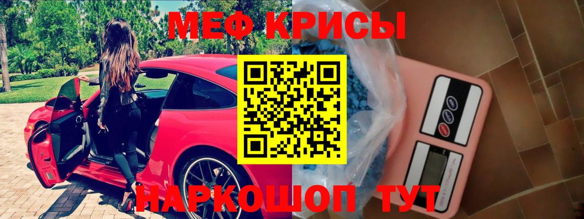 Мефедрон  Елец