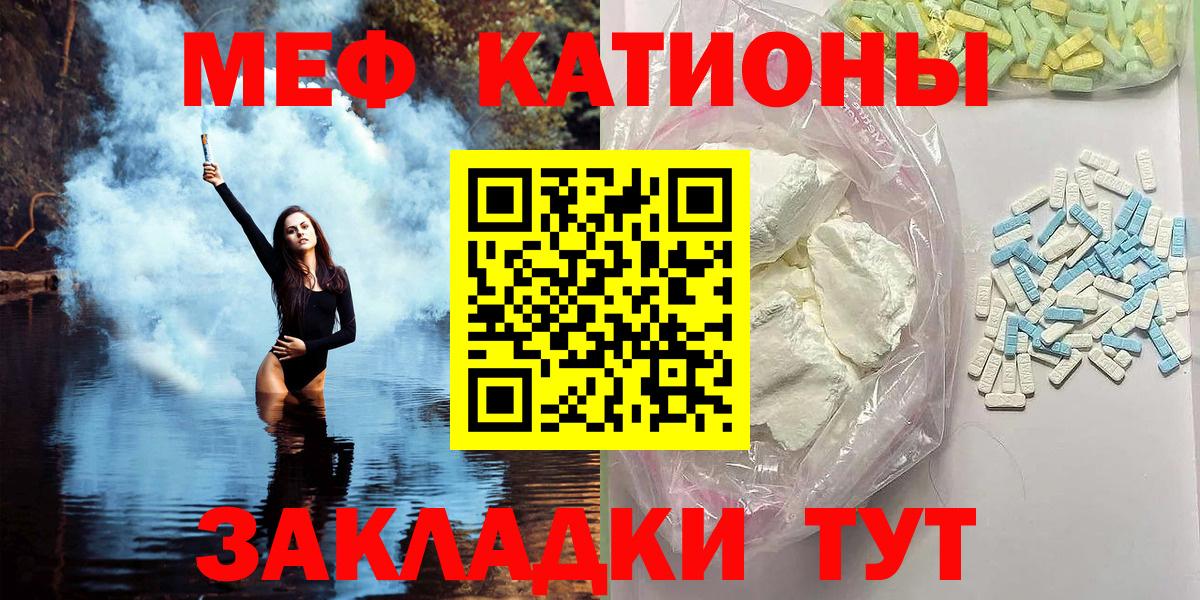 Меф  Вход с VPN  МЯУ-МЯУ кристаллы  Елец  Мефедрон мяу мяу  Мефедрон 