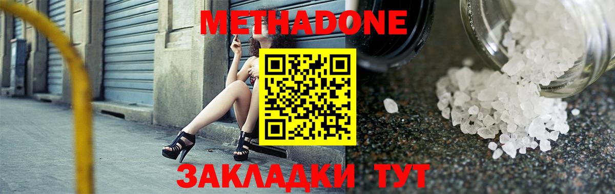 МЕГА сайт  Вход с VPN  Елец  МЕТАДОН мёд  МЕТАДОН VHQ 