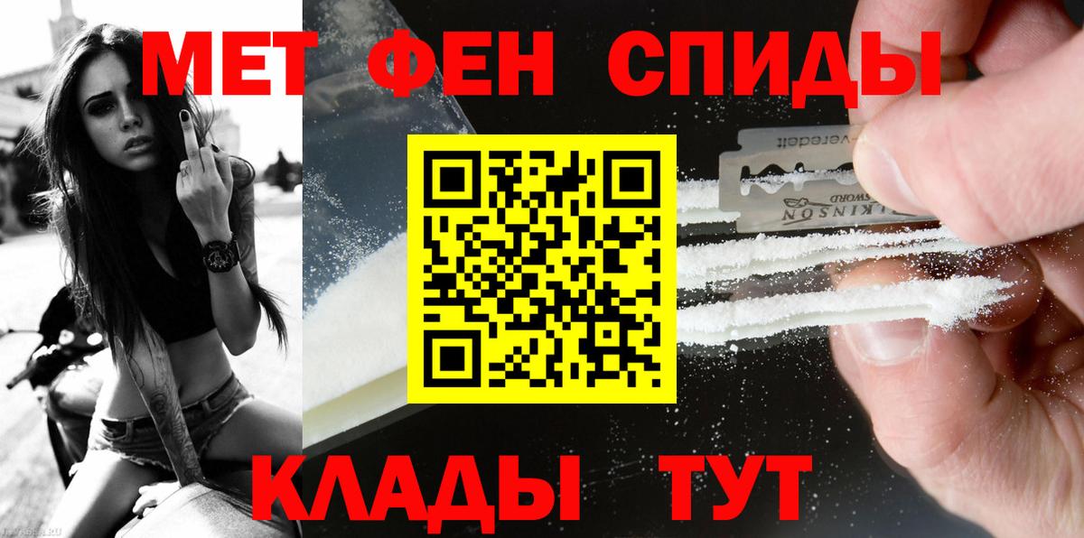 Метамфетамин винт Елец