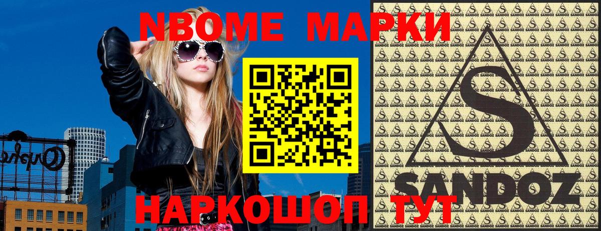 Марки NBOMe 1500мкг  Вход с VPN  Елец 