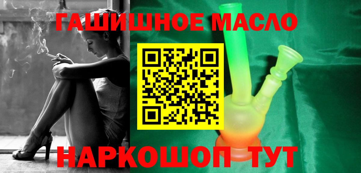Дистиллят ТГК гашишное масло Елец